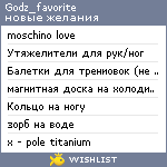 My Wishlist - godz_favorite