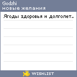 My Wishlist - godzhi