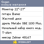 My Wishlist - gogen