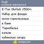 My Wishlist - gogh