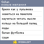 My Wishlist - gohan