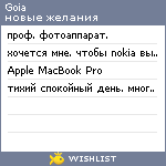 My Wishlist - goia