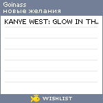 My Wishlist - goinass