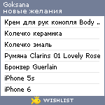 My Wishlist - goksana