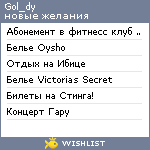 My Wishlist - gol_dy