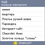 My Wishlist - gold