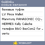 My Wishlist - gold04ka