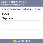My Wishlist - gold8762