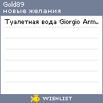 My Wishlist - gold89