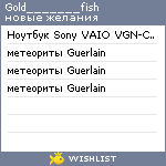 My Wishlist - gold_______fish