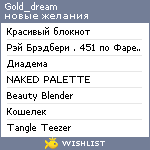 My Wishlist - gold_dream