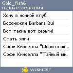 My Wishlist - gold_fish6