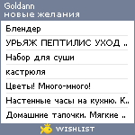 My Wishlist - goldann