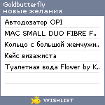My Wishlist - goldbutterfly