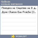 My Wishlist - goldcoin