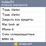 My Wishlist - golden59