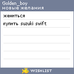 My Wishlist - golden_boy