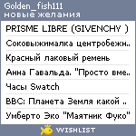 My Wishlist - golden_fish111