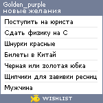 My Wishlist - golden_purple