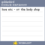 My Wishlist - goldenbird