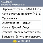 My Wishlist - goldeneli