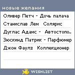 My Wishlist - goldenf0x