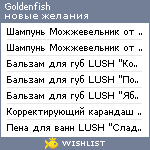 My Wishlist - goldenfish