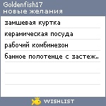 My Wishlist - goldenfish17