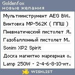 My Wishlist - goldenfox