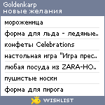 My Wishlist - goldenkarp