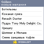 My Wishlist - goldenn