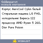 My Wishlist - goldenparrot