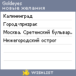 My Wishlist - goldeyes