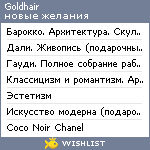 My Wishlist - goldhair