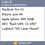 My Wishlist - goldice