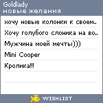 My Wishlist - goldlady