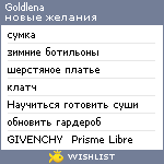 My Wishlist - goldlena