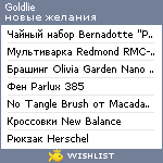 My Wishlist - goldlie