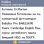 My Wishlist - goldlion