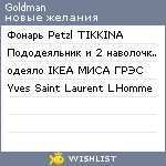 My Wishlist - goldman