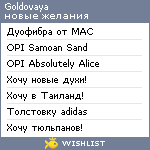 My Wishlist - goldovaya