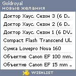 My Wishlist - goldroyal