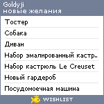 My Wishlist - goldyji