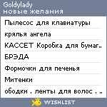 My Wishlist - goldylady