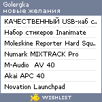My Wishlist - golergka