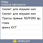 My Wishlist - golga