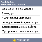 My Wishlist - golhovska