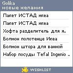 My Wishlist - golika