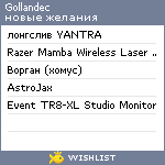 My Wishlist - gollandec