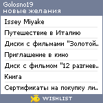My Wishlist - golosno19
